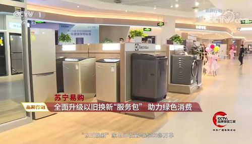 資本營銷雙利好，418蘇寧穩居家電主場與化工產品聯動發展